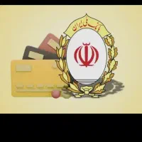 وام ۲۳۳ ملیونی مهربانی