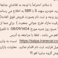 حواله سهندs