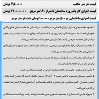 گروه فوم بتن نوین غرب (فوم بتن بادی و منو پمپی)