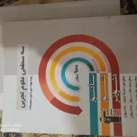 کتاب های سه سطحی قلم چی  پایهه نهم