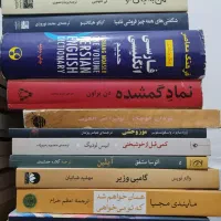 ۱۰۰ جلد کتاب جلدی ۱۵ هزارتومان|کتاب و مجله آموزشی|تهران, تهرانسر مرکزی|دیوار
