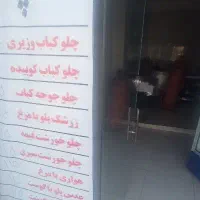 مژده مژده غذا 110 اشپز خانه .نهار و شام
