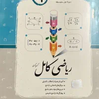 کتاب کار علوم نهم خیلی سبز|کتاب و مجله آموزشی|تهران, لویزان|دیوار