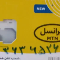 خط رند ایرانسل