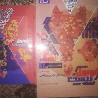 کتاب ماجرای بیست،فرمول بیست،دهم|کتاب و مجله آموزشی|ساوه, |دیوار