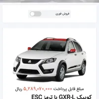 کوییک GXR تیپ L، مدل ۱۴۰۴