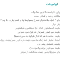 خرد کن سام|خردکن، آسیاب، غذاساز|کرج, شاهین‌ویلا|دیوار