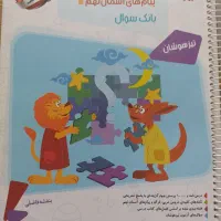 عربی و قرآن و پیام های آسمانی نهم انتشارات مرشد
