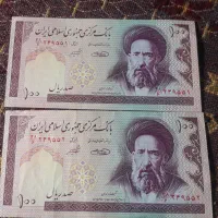 جفت اسکناس ۱۰۰ریالی