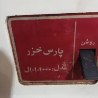 چرخ گوشت پارس خزر مدل ۵۰۰۰.  قیمت ۲۲۰۰۰۰۰|خردکن، آسیاب، غذاساز|رباط‌کریم, نصیرشهر|دیوار