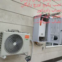 نصاب رادیاتور نصاب پکیج کولر گازی نصاب شیرآلات