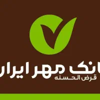 438 میلیون تومان معدل حساب مهر ایران