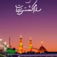 سفر آغاز تجربه های شیرین