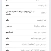 یخچال دوقلو هیمالیا.رومانو پلاس|یخچال و فریزر|مشهد, شهید هاشمی نژاد|دیوار