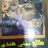 کتابهایی که اسامی آنها یاد شده با قیمت توافقی|کتاب و مجله ادبی|رشت, هلال احمر|دیوار