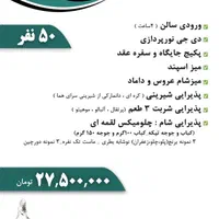 سالن جشن پالاس کلاس|خدمات پذیرایی، مراسم|اهواز, کیانپارس |دیوار