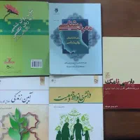 کتاب رشته روانشناسی