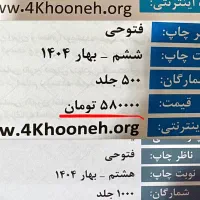 کتاب های آزمون استخدامی آموزش پرورش۴۰۴|کتاب و مجله آموزشی|شاهین‌شهر, خانه کارگر|دیوار