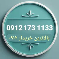 0912.173.1133