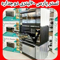 توسترپارس چراغدارسینی پیتزا کیک سایز بزرگ ورق ضخیم