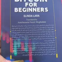 کتاب پول آینده کاربردی|کتاب و مجله آموزشی|گلبهار, شهر جدید گلبهار|دیوار