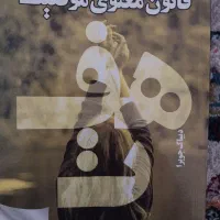 دوتا کتاب در یک کتاب