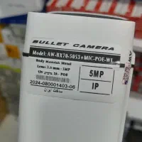 دوربین دیجیتال کاپیتال امنیت برتر مسکن