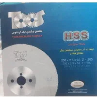 تیغ اره صابونی توس