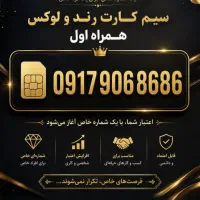 فروش سیم کارت