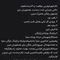 تالار شهر|خدمات پذیرایی، مراسم|ایذه, |دیوار