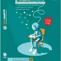 کنکوریوم و چند کنکور و دور دنیا بسته های شبیه ساز