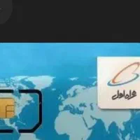 سیم کارت دائمی