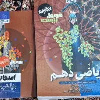 کتاب کمک درسی گاج ریاضی دهم