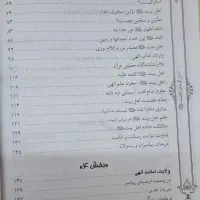 مناسب اهل منبر تحفة المجالس و اسرار آفرینش اهل بیت|کتاب و مجله مذهبی|قم, صفائیه|دیوار