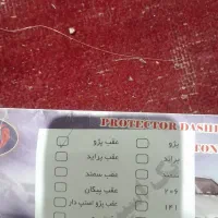 محافظ داشبوردجلو برای سمندمحافظ عقب پژو و پیکان|قطعات یدکی و لوازم جانبی|رفسنجان, |دیوار