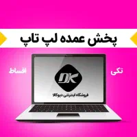 اچ پی(Hp)نسل 8 پردازنده i5/دپوکالا|رایانه همراه|مشهد, کوی دروی|دیوار