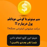 کار آنلاین برا بانوان|خدمات آموزشی|اراک, |دیوار