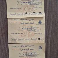 بلیط استخر ماشین سازی شهر صنعتی