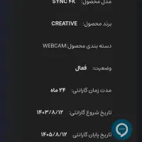 وبکم creative live cam Sync 4k|قطعات و لوازم جانبی رایانه|قم, یزدانشهر|دیوار