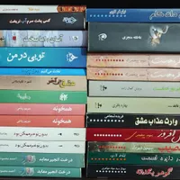 رمان های سالم ایرانی|کتاب و مجله تاریخی|تهران, امیریه|دیوار