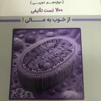 کتاب  سه سطحی فیزیک