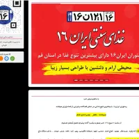 طراحی کارت ویزیت دیجیتال منو آنلاین باشگاه مشتریان