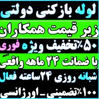 چاه بازکن شبانه روزی فعال ارزانترین قیمت ضمانتی