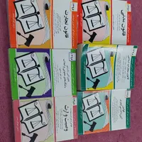کتاب حقوقی|کتاب و مجله آموزشی|شاهین‌شهر, سعدی شمالی|دیوار