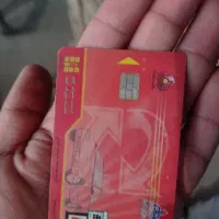 کارت سوخت پیدا شده