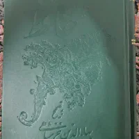 کتاب دیوان حافظ به تصحیح بهاالدین خرمشاهی