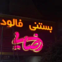 تابلوسازی ایده نو