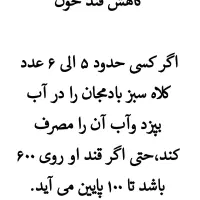 دیابت را جدی بگیرید|خدمات آرایشگری و زیبایی|گراش, |دیوار