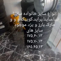 انواع لاستیک ایرانی و خارجی آک بند و کارکرده|قطعات یدکی و لوازم جانبی|خرمآباد, |دیوار