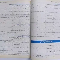 ریاضیات تجربی جامع خیلی سبز جلد اول و دوم|کتاب و مجله آموزشی|تهران, جوادیه تهرانپارس|دیوار